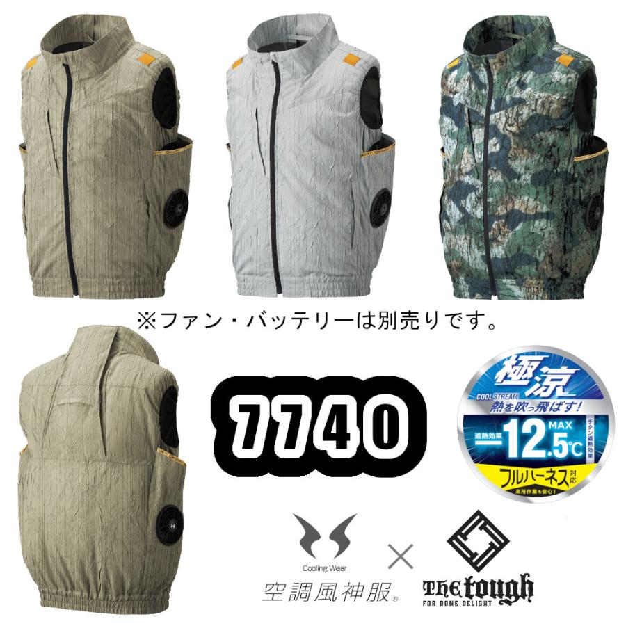アタックベース S-5L 7740 空調風神服チタンベスト The tough