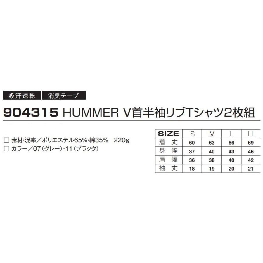 HUMMER　904315　V首半袖リブTシャツ　LLサイズ　2枚組 HUMMER 904315 V首半袖リブTシャツ LLサイズ 2枚組 - メルカリ