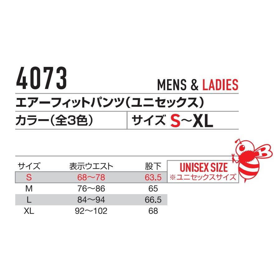 BURTLE（バートル） S-XL 4073 エアーフィットパンツ 2025年モデル