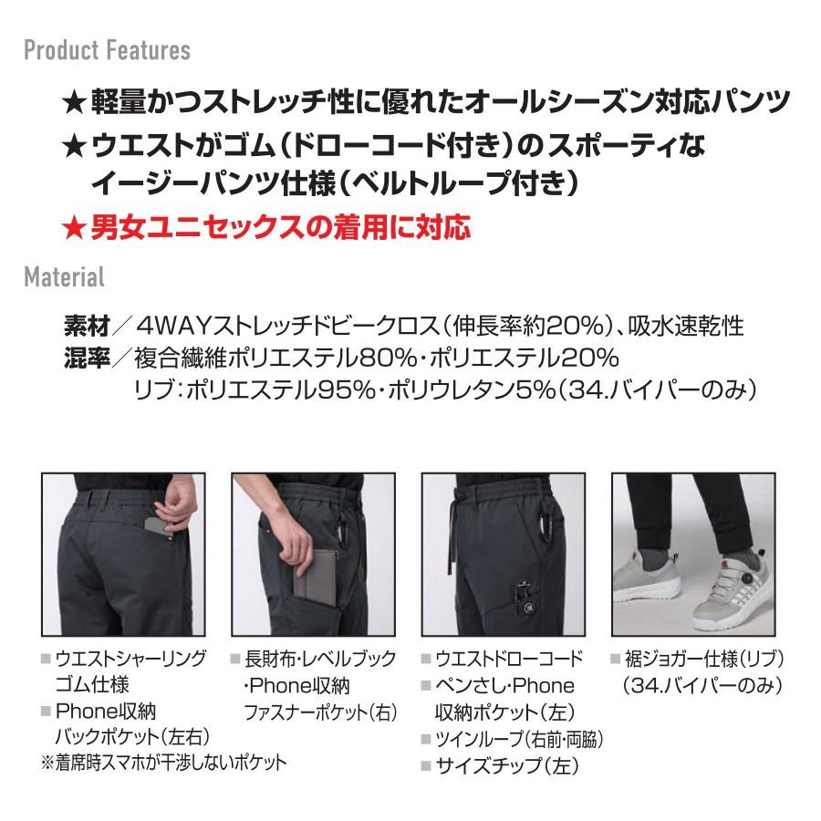 BURTLE（バートル） S-XL 484 エアーテックパンツ エアーテック