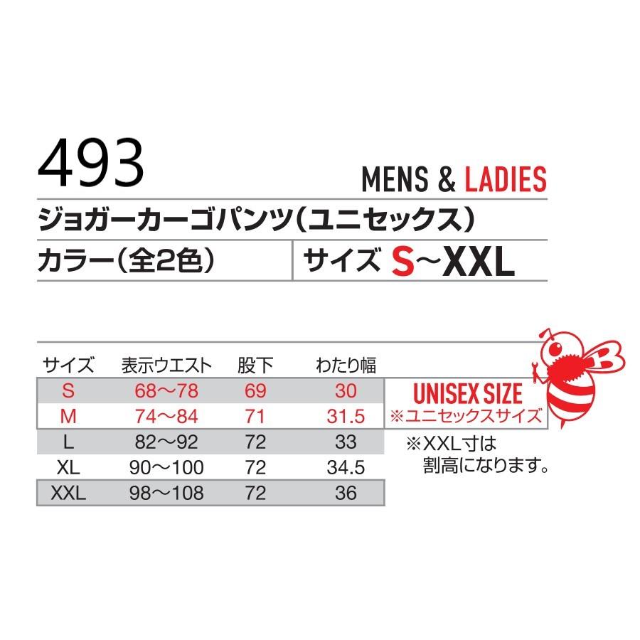 BURTLE（バートル） S-XL 493 ジョガーカーゴパンツ ユニセックス 作業服 吸汗速乾 4WAYストレッチ オールシーズン カーゴ ...