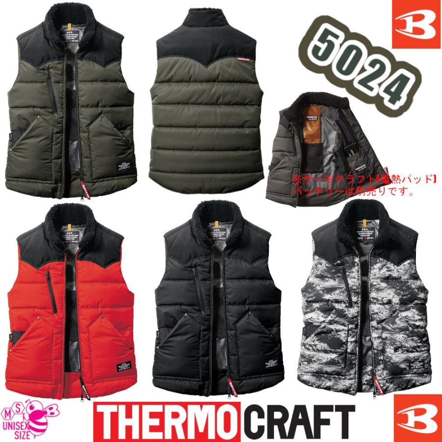 S-XL 5024 防寒ベスト BURTLE 防寒着 作業服 バートル THERMOCRAFT ユニセックス 撥水 防風 サーモクラフト 保温 電熱パッド バッテリー コーデュラ CORDURA｜snup-wk