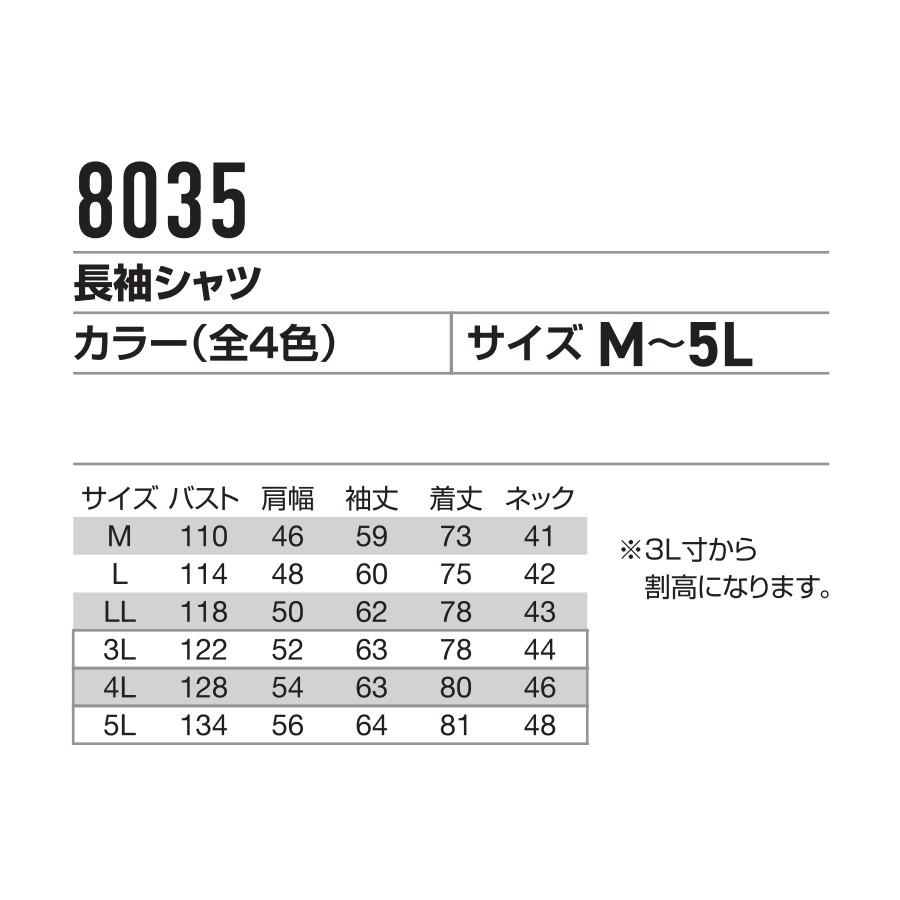 BURTLE（バートル） M-LL 8035 長袖シャツ 作業服 綿100％ オール