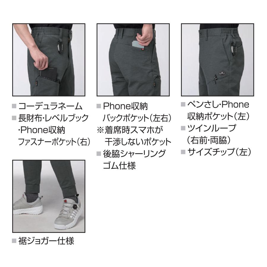 BURTLE（バートル） S-3XL 853 ジョガーパンツ BURTLE 2025-26年モデル