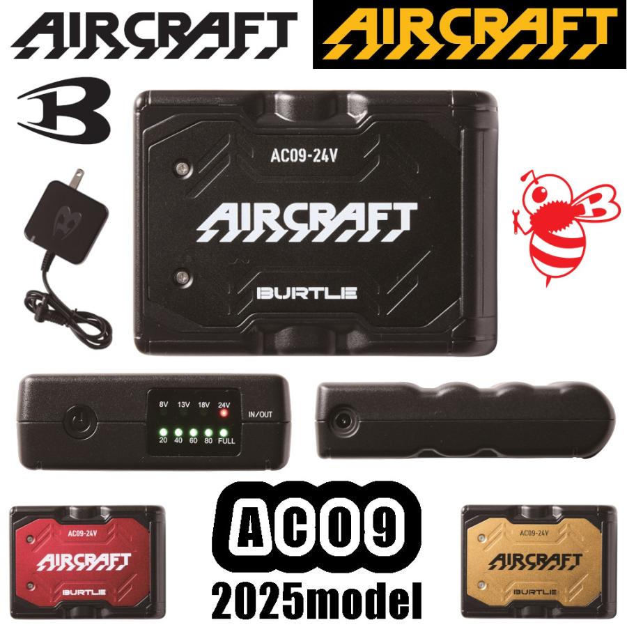 AIRCRAFT バッテリー Amazon.co.jp: [バートル] カラーファン+24Vバッテリーセット