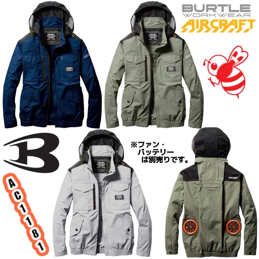 空調服　バートル バートル AC2081-SET（スターターセット）｜空調服・EFウェア