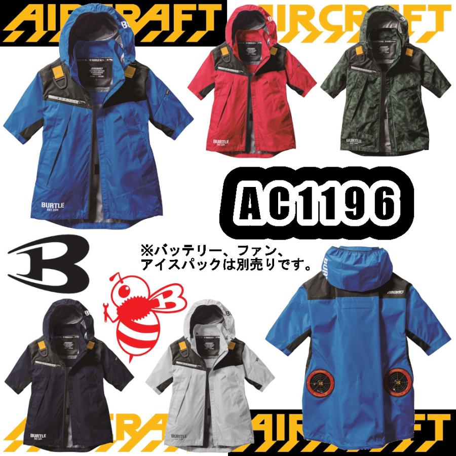 BURTLE S-XL AC1196 ACフーディ半袖ジャケット 2023年モデル