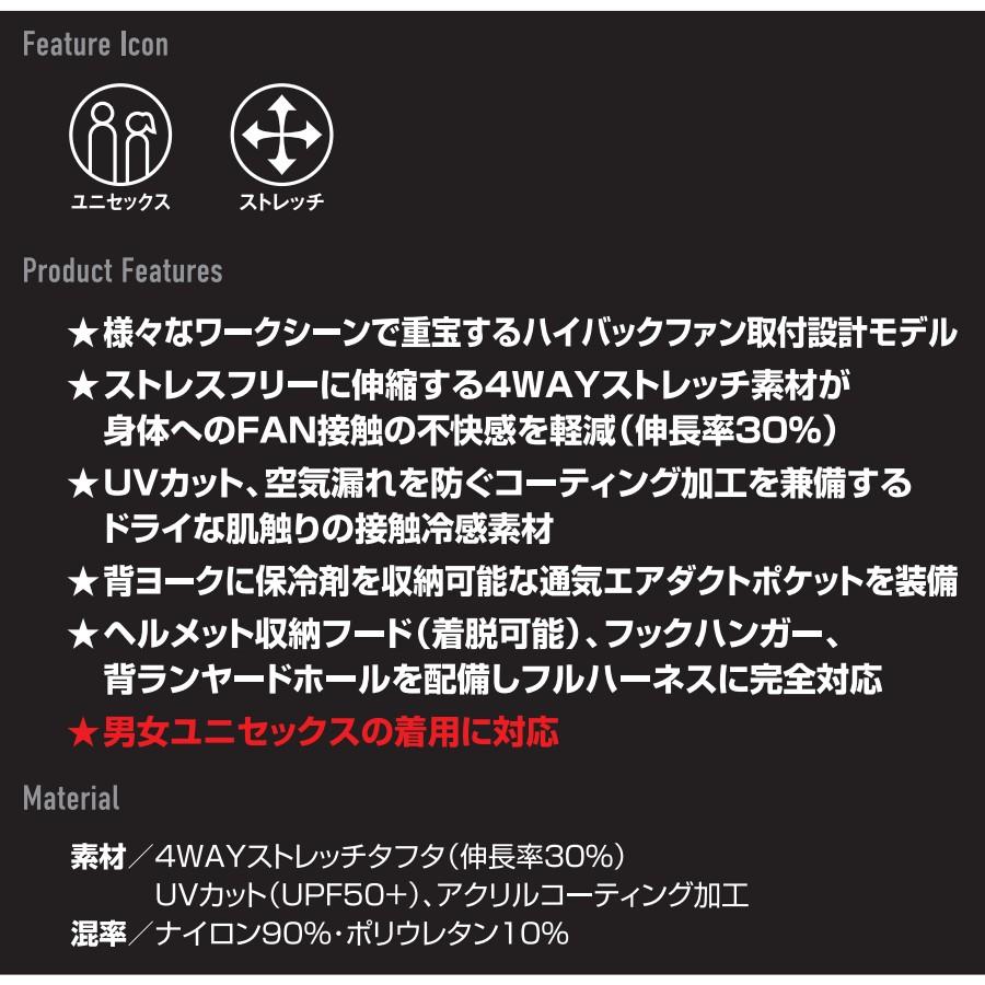 S-3XL AC2034 ACベスト バッテリーファンセット 2025年モデル BURTLEエアークラフト 空調服 ハイバックファン 作業服 UVカット 熱中症対策予防 AIRCRAFTバートル | BURTLE | 22