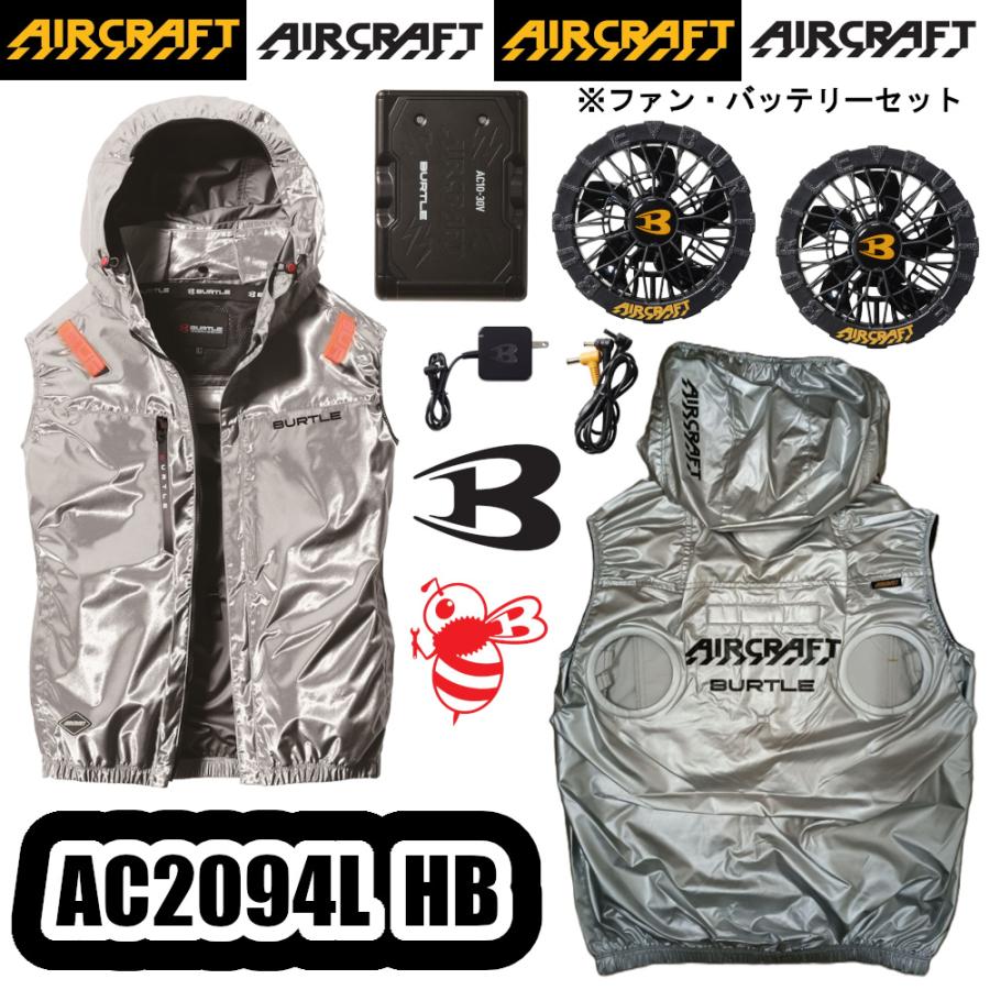 M-XL AC2094L-HB ACベスト限定商品 バッテリーファンセット BURTLE エアークラフト ハイバックファン 空調服 作業服空調ウェア 熱中症対策予防 AIRCRAFTバートル