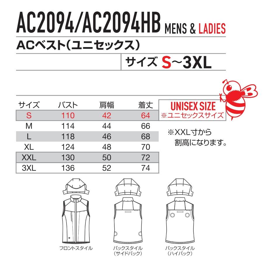 BURTLE（バートル） M-XL AC2094L-HB ACベスト限定商品 バッテリー