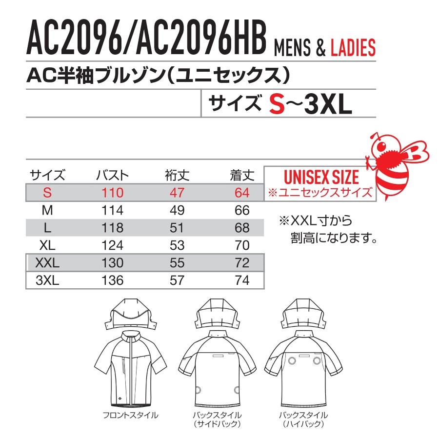 BURTLE（バートル） M-XL AC2096L-HB AC半袖ブルゾン 限定商品