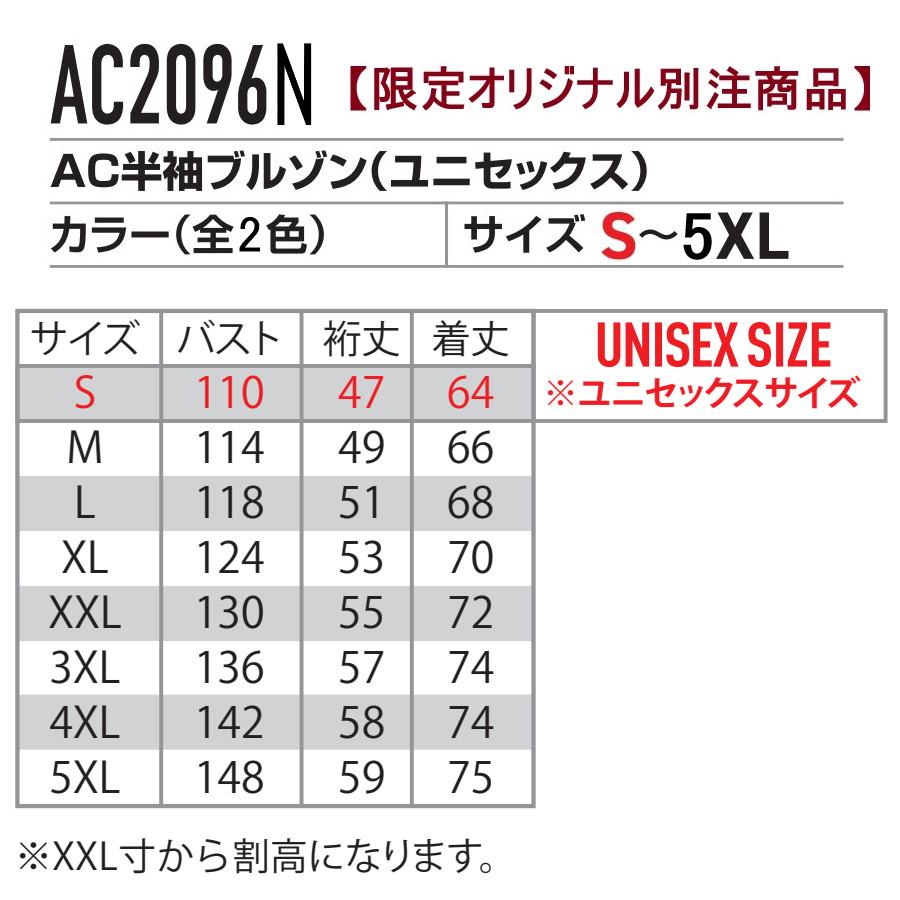 BURTLE（バートル） S-5XL AC2096N AC半袖ブルゾン 別注限定商品