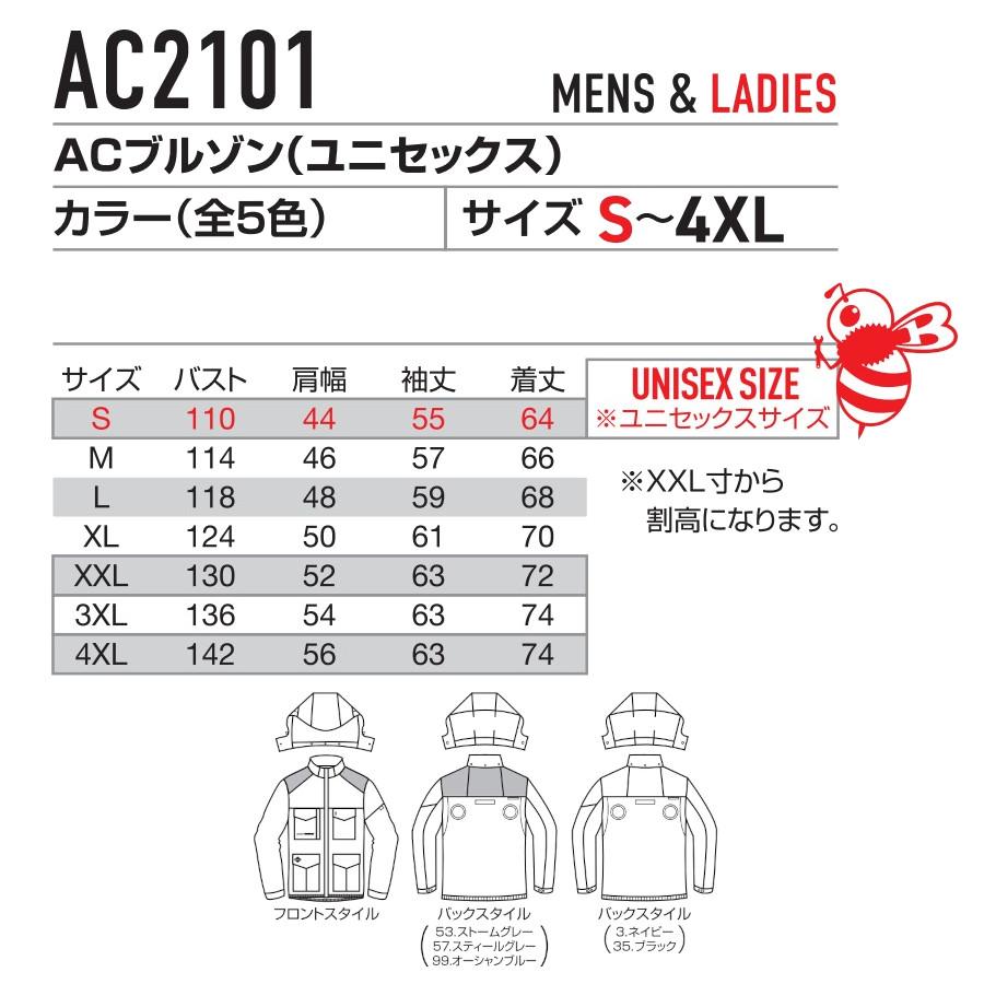 BURTLE（バートル） S-4XL AC2101 ACブルゾン 2026年モデル エアー