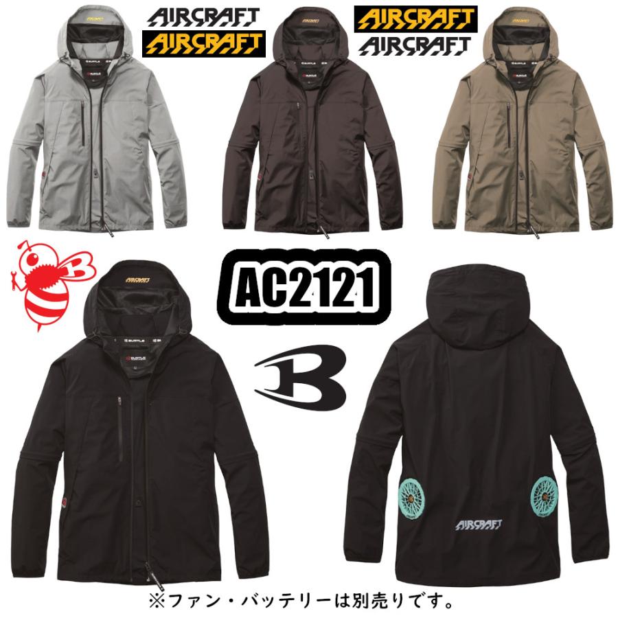 BURTLE（バートル） S-3XL AC2121 AC2WAYジャケット 2026年モデル