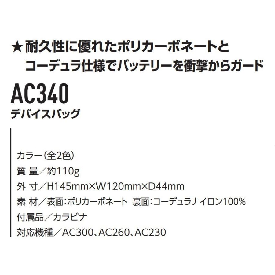 BURTLE S.P エアークラフトパーツ AC340 デバイスバッグ 空調服 BURTLE S.P エアークラフトパーツ AC340 デバイスバッグ 空調服
