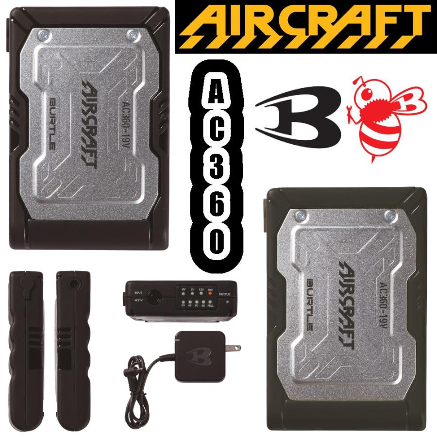 バートル 空調服用 バッテリー2台セット AC360ミルスグリーン | www