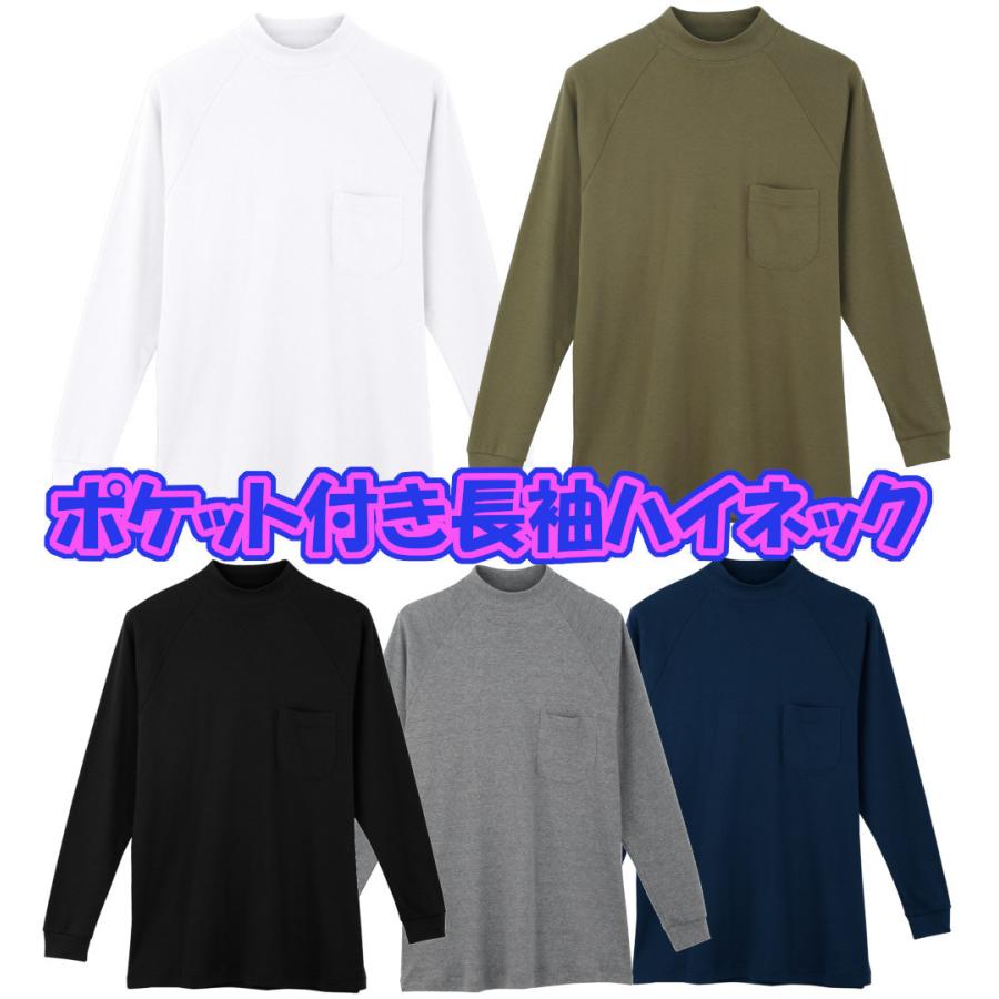 3L 作業服 CO-COS 長袖ハイネック 3018 ポケット付き WORLDPAL 綿100
