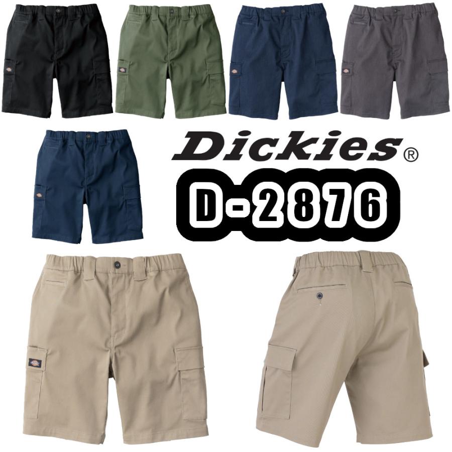 Dickies（ディッキーズ） XS-3XL D-2876 T/Cストレッチショートカーゴ