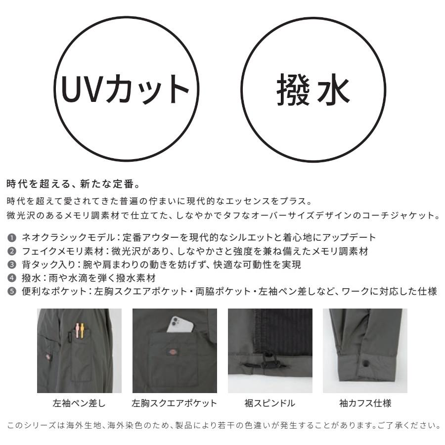 Dickies（ディッキーズ） XS-3XL D-7510 コーチジャケット 作業服 軽