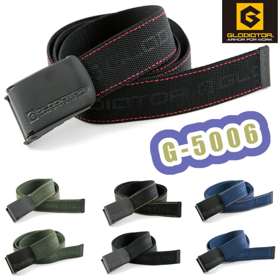 120cm G-5006 ストレッチベルト GLADIATOR フリーサイズ 作業用品 作業