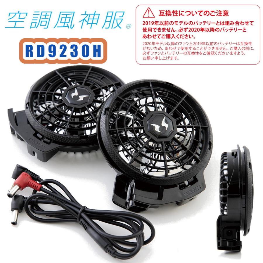 空調服用ファンユニットと充電器セット 000000003340_iHT5DQz.jpg