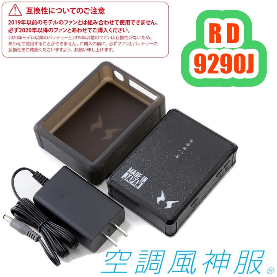 SALE／95%OFF】 空調服 パーツ RD9290J リチウムイオンバッテリー