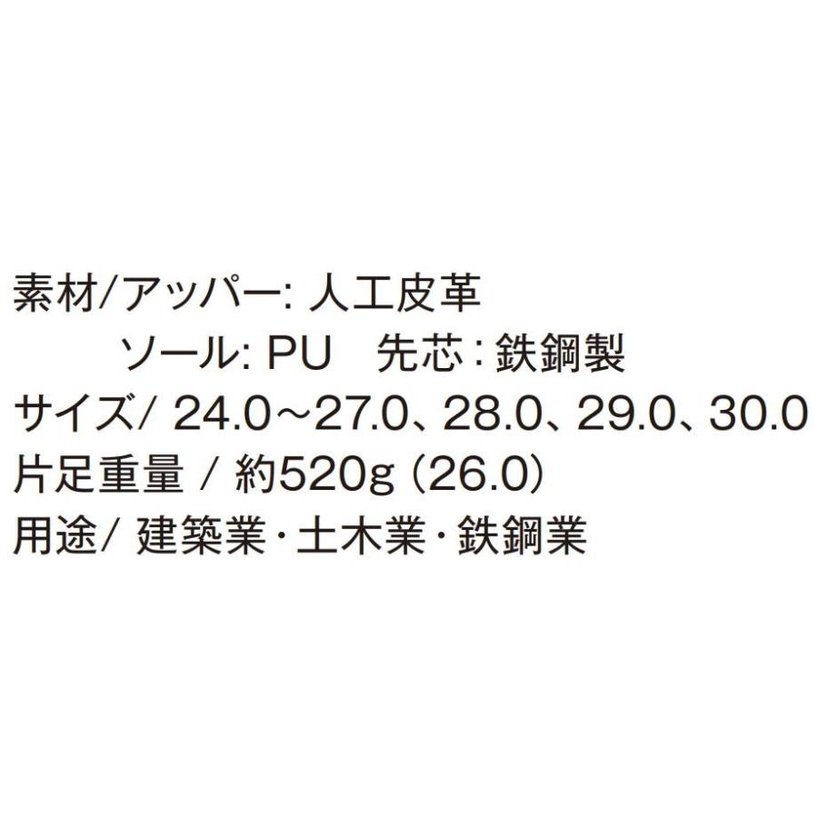 24cm-30cm ZA-817 半長靴 LOGU ANTOS 安全靴 ファスナー付き 作業靴