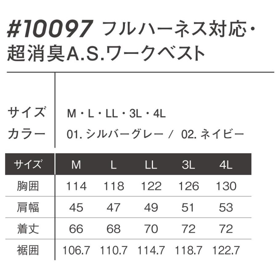 特価商品 M-4L #10097 フルハーネス対応 超消臭 A.S.ワークベスト I'ZFRONTIER 空調服 作業服 作業着 熱中症対策予防 AIRCYCLONESYSTEM アイズフロンティア｜snup-wk｜23