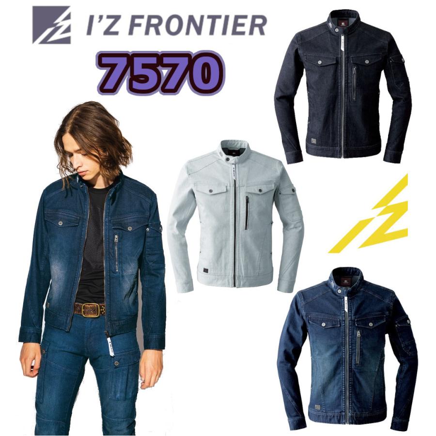 S-4L #7570 #7570D ストレッチ3Dワークジャケット I'ZFRONTIER S-4L #7570 #7570D ストレッチ3Dワークジャケット I'ZFRONTIER