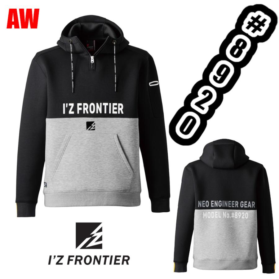 S-4L #8920 ストレッチニットハーフジップパーカー I'ZFRONTIER 防寒着
