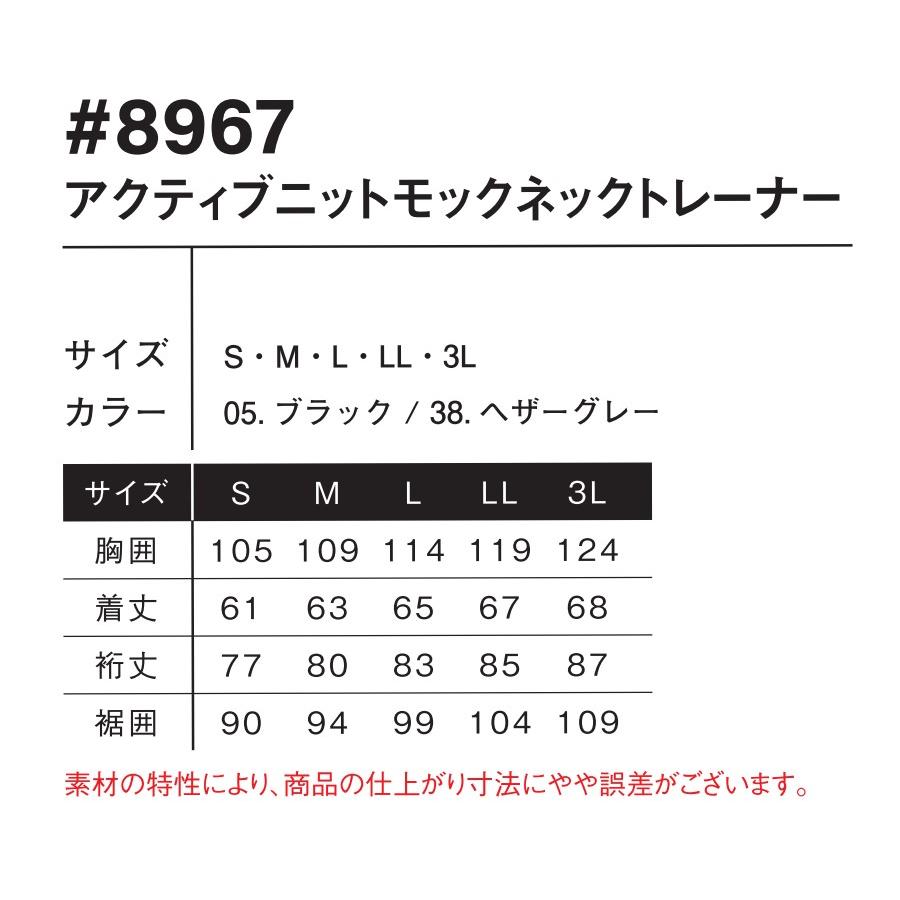 P.D S-3L #8967 アクティブニットモックネックトレーナー I'ZFRONTIER 防寒着 作業服 保温 ストレッチ スウェット ...