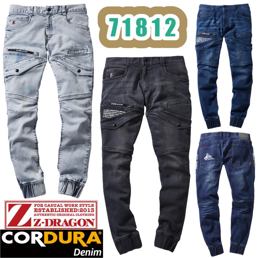 Z-DRAGON S-LL 71812 ストレッチジョガーパンツ 作業服 CORDURA Z-DRAGON S-LL 71812 ストレッチジョガーパンツ 作業服 CORDURA