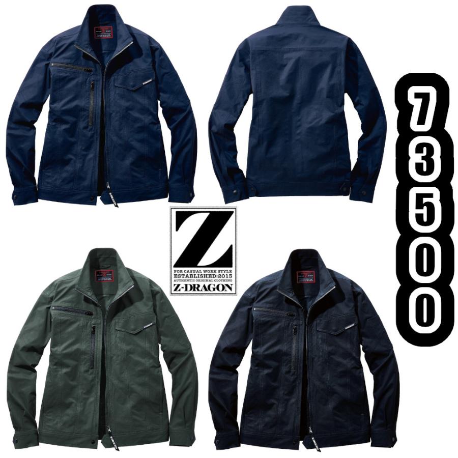 Z-DRAGON SS-LL 73500 製品制電ストレッチジャンパー 作業服 帯電防止 ブルゾンジャケット オールシーズン ユニセックス ...
