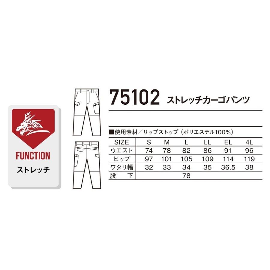 専用ページ⚠️ Z-DRAGON】 75102 ストレッチカーゴパンツ [春夏]※SLIM FIT※通販ページ