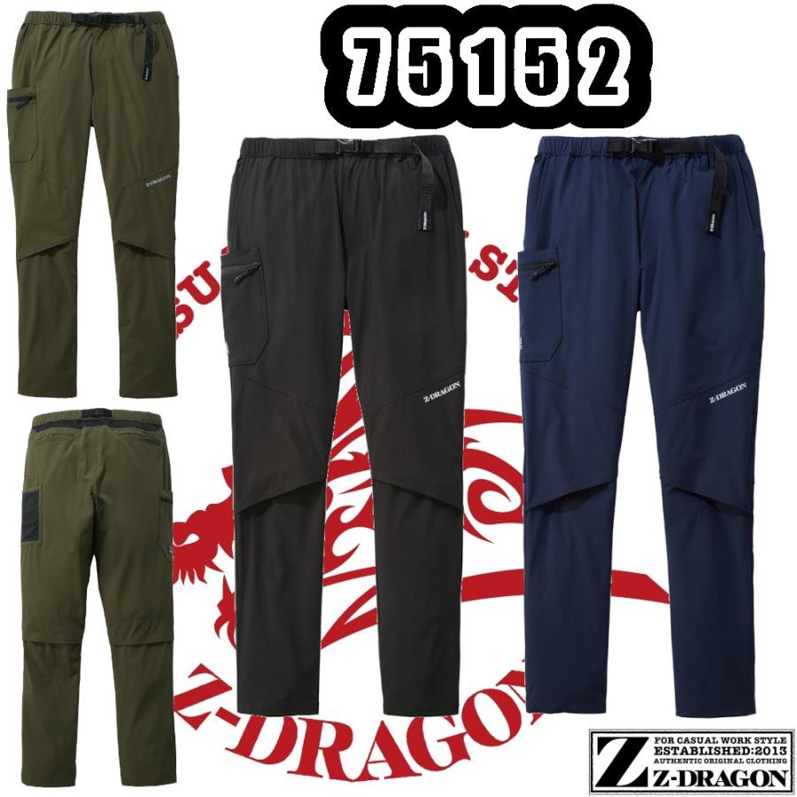 Z-DRAGON S-LL 75152 ストレッチカーゴパンツ 作業服 夏用 伸縮性 吸汗