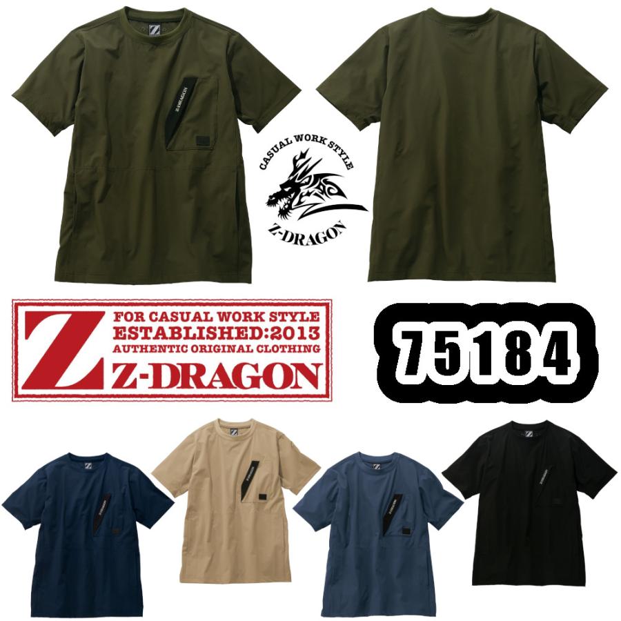 Z-DRAGON SS-LL 75184 ストレッチ半袖Tシャツ 作業服 吸汗速乾 接触冷