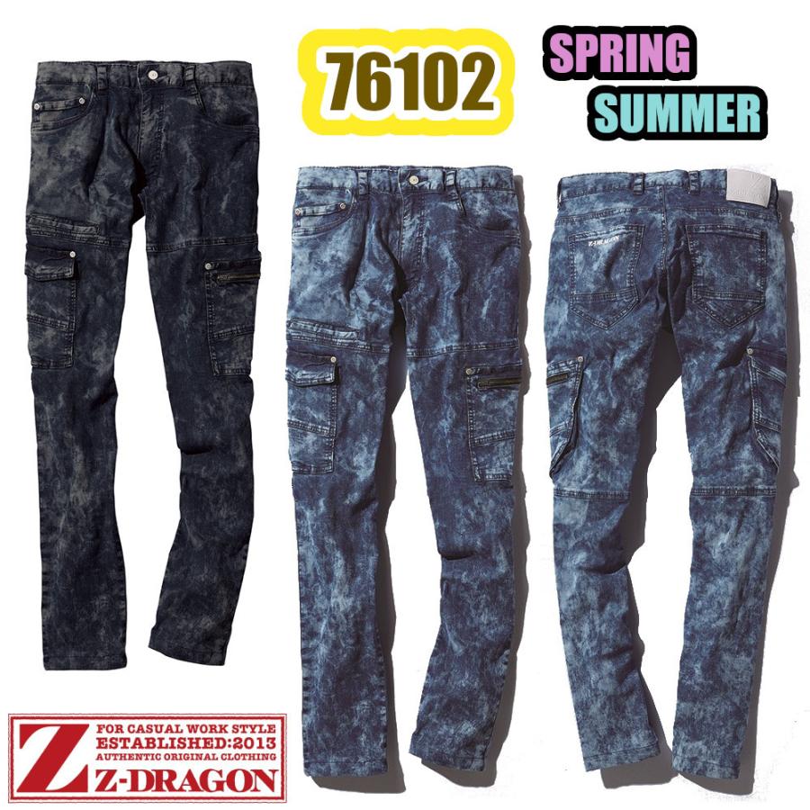 Z-DRAGON 73-88 作業服 76102 ストレッチノータックカーゴパンツ 夏用