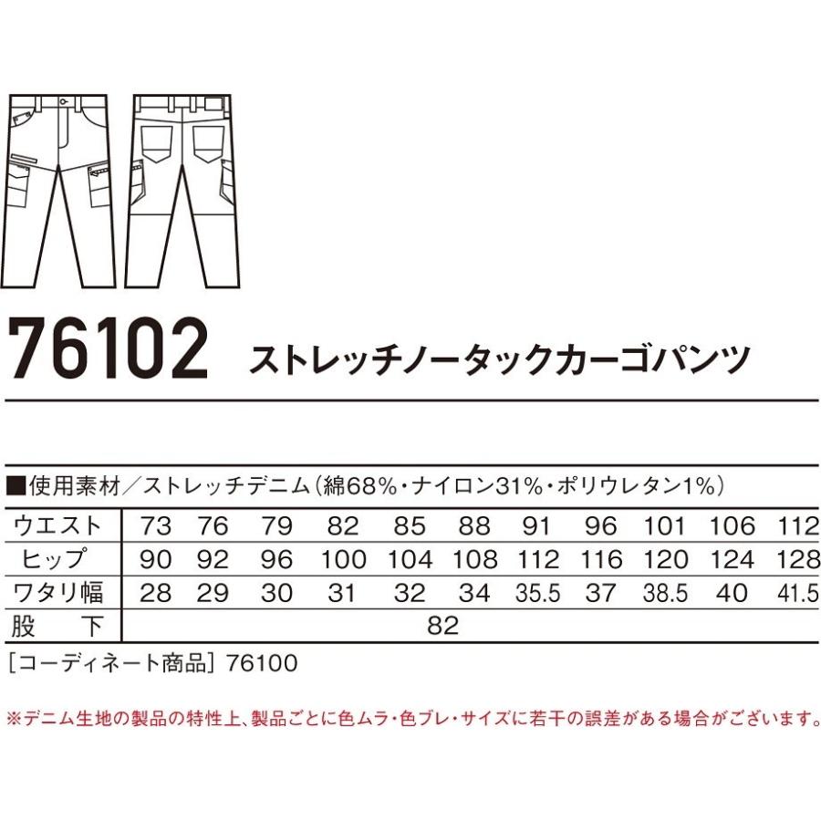 Z-DRAGON 73-88 作業服 76102 ストレッチノータックカーゴパンツ 夏用