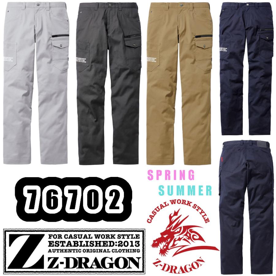 Z-DRAGON 59-88cm 76702 ストレッチノータックカーゴパンツ 作業服