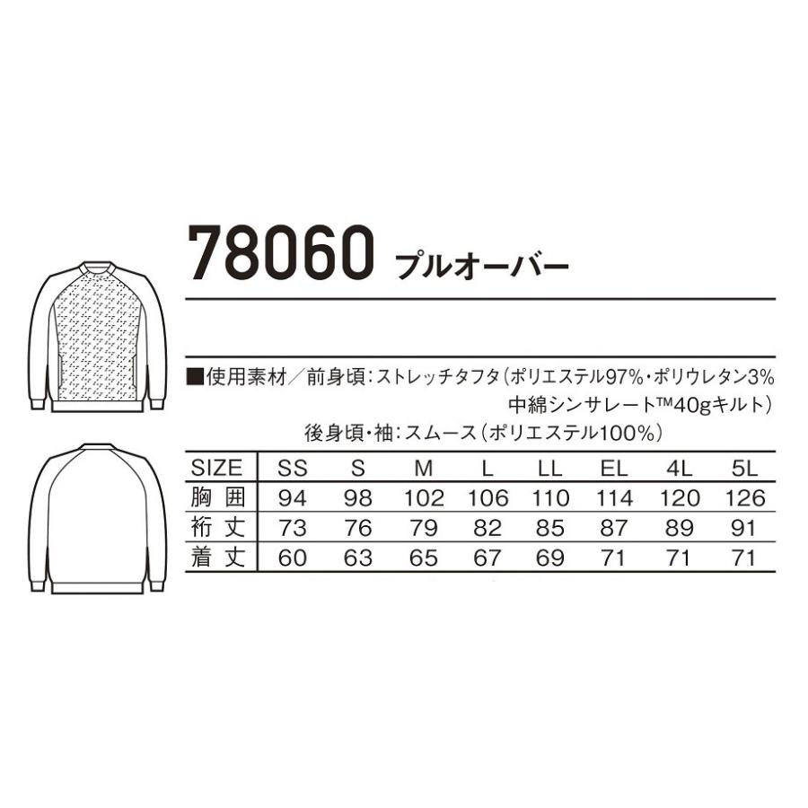 EL(3L) 78060 プルオーバー Z-DRAGON 防寒着 作業服 中綿 保温 ストレッチ ロングTシャツ ミドルレイヤー 丸首 ニット インナー 肌着 中間着 返品交換不可｜snup-wk｜19