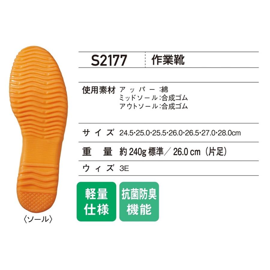 現場のゲンさん 24.5-28cm S2177 作業靴 自重堂 軽量 抗菌防臭 先芯