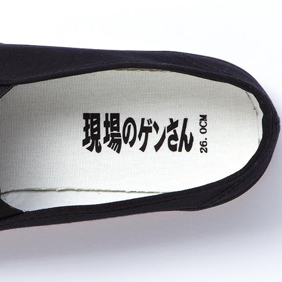 現場のゲンさん 24.5-28cm S2177 作業靴 自重堂 軽量 抗菌防臭 先芯