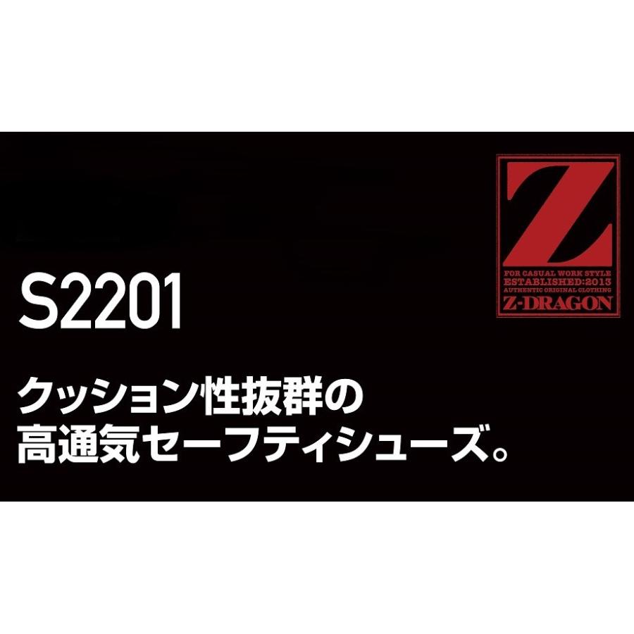 Z-DRAGON 25~28cm S2201 セーフ ティシューズ 安全靴 自重堂