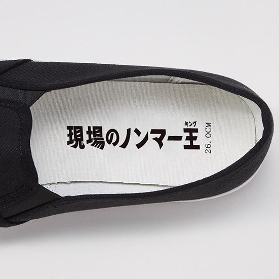 自重堂 24.5-28cm S4217 作業靴 現場のノンマー王(キング) 軽量