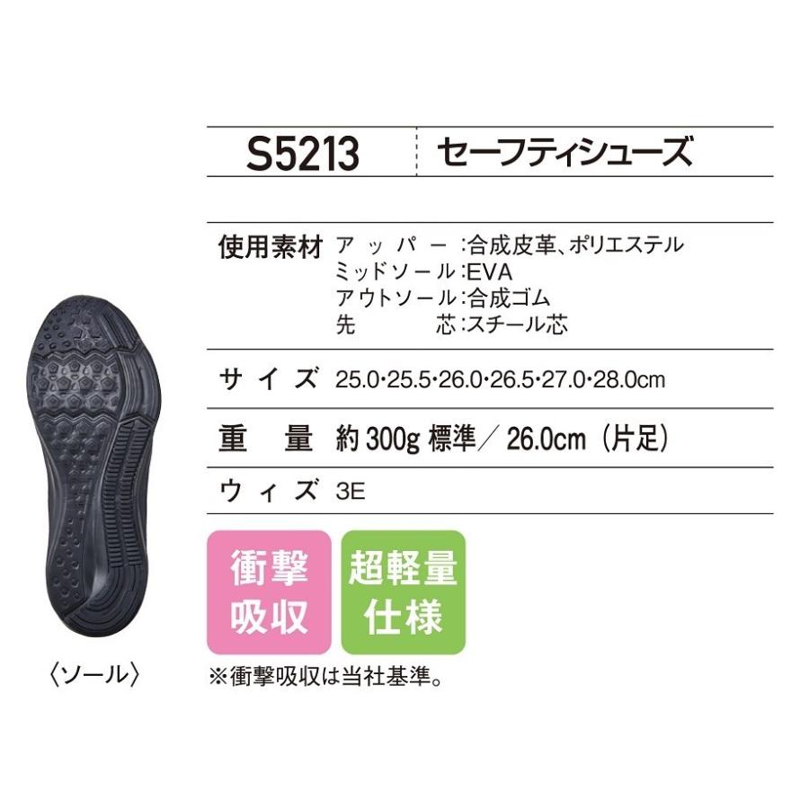 Z-DRAGON 25-28cm S5213 セーフ ティシューズ 安全靴 自重堂 Z-DRAGON 25-28cm S5213 セーフ ティシューズ 安全靴 自重堂