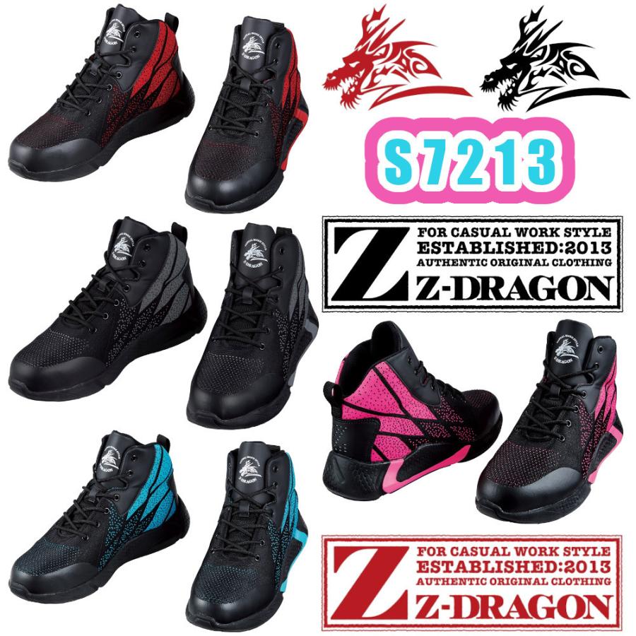 Z-DRAGON 25-28cm S7213 セーフティシューズ 安全靴 自重堂 セーフティ
