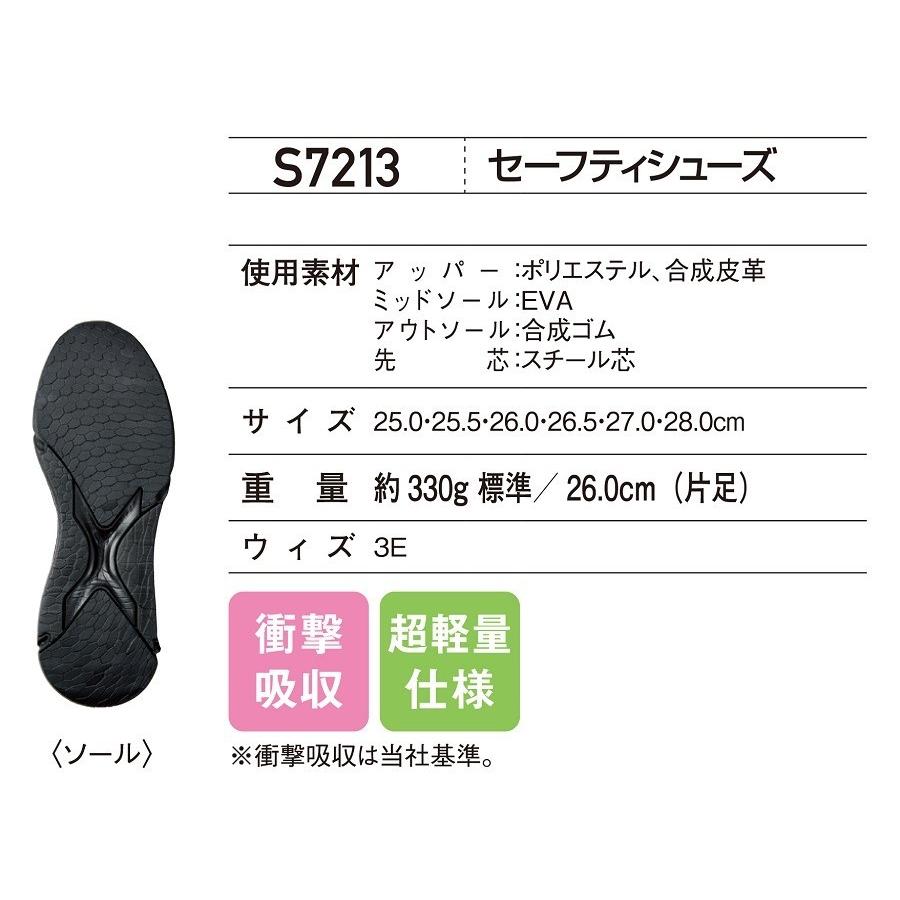Z-DRAGON 25-28cm S7213 セーフティシューズ 安全靴 自重堂 セーフティ