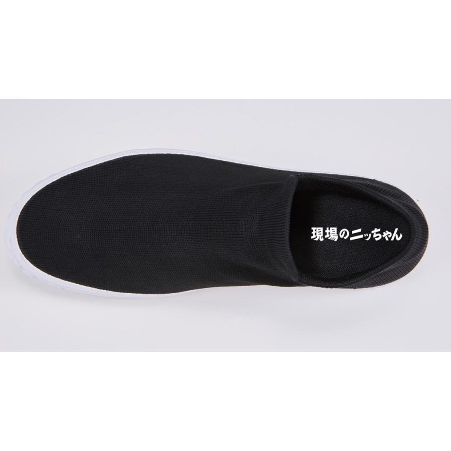 すえすえ 自重堂 22-28cm S8217 作業靴 現場のニッちゃん 軽量 ノン