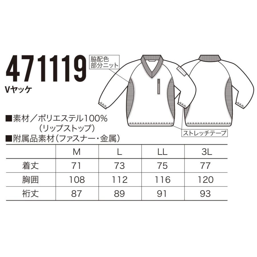 クロダルマ M-LL 471119 Vヤッケ 96CLOTH ポリエステル100% 撥 クロダルマ M-LL 471119 Vヤッケ 96CLOTH ポリエステル100% 撥
