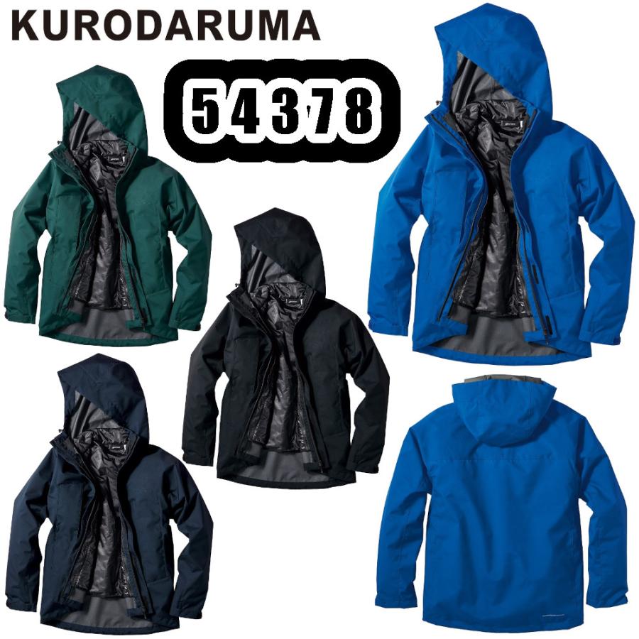 クロダルマ（KURODARUMA） 3L-5L 54378 3WAY防寒ジャケット BODY